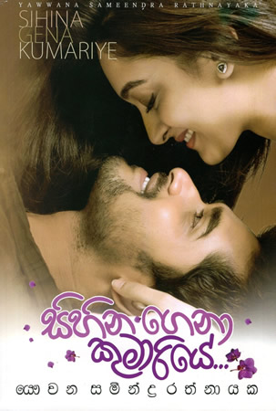 Sihina Genaa Kumariye